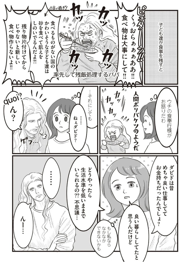 くぅおらぁぁああ！！食べ物は大事にして！！