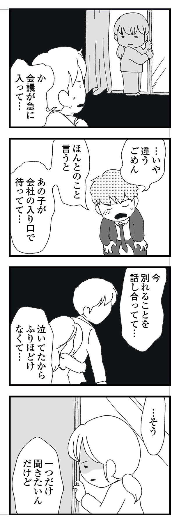 ほんとのこと言うと