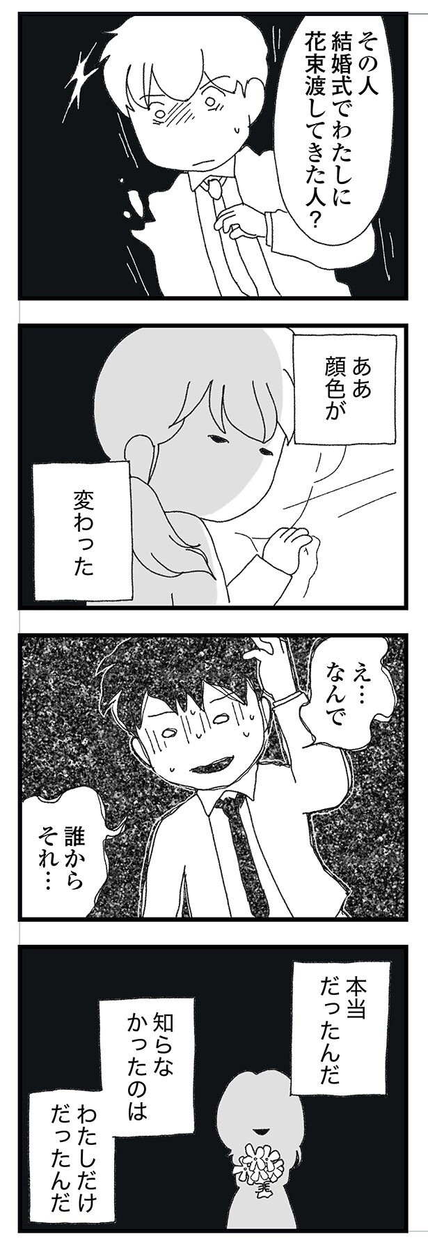 本当だったんだ