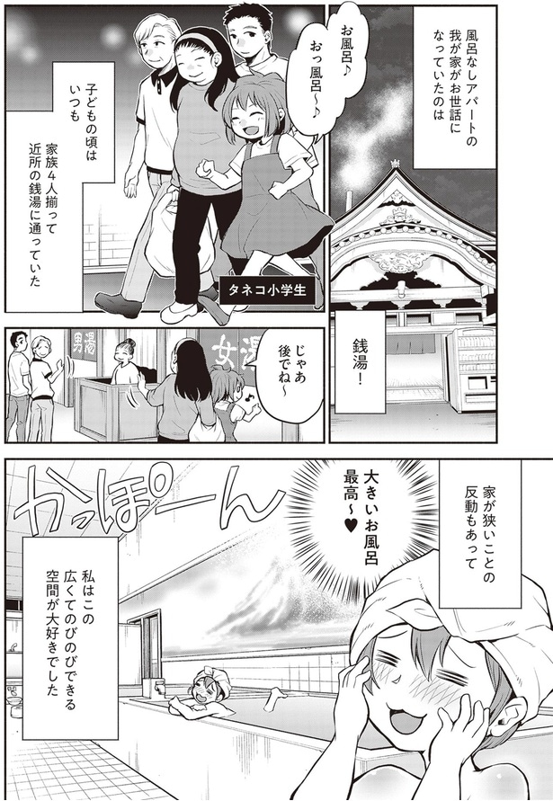 大きいお風呂最高～