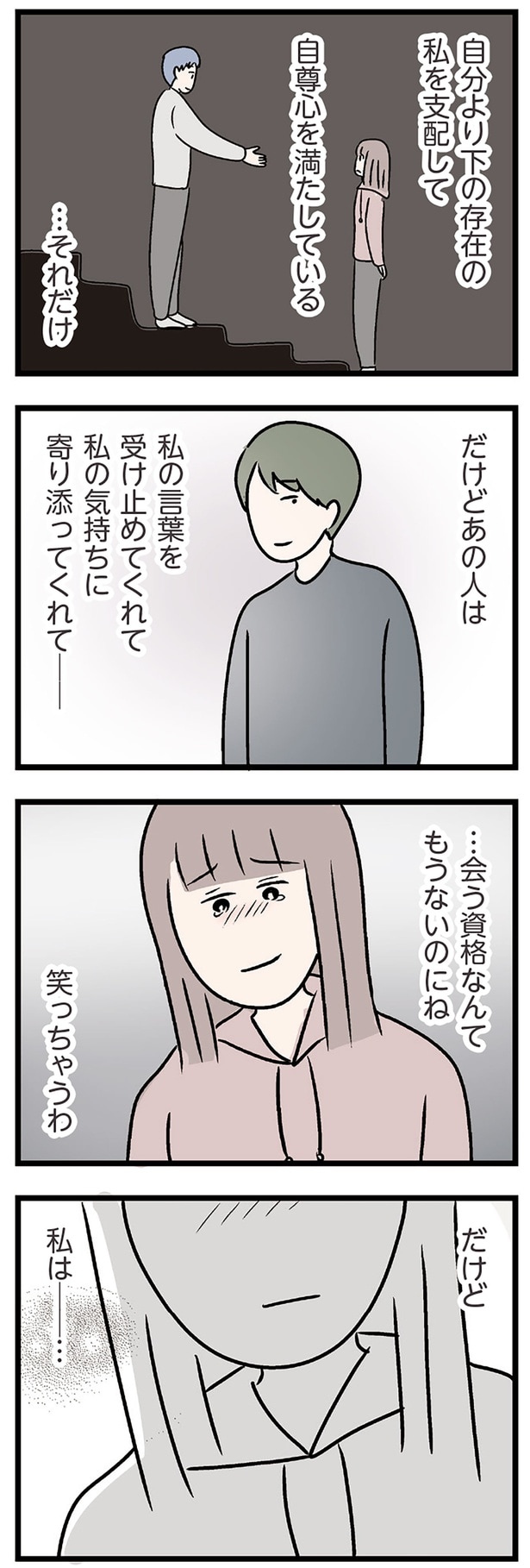 笑っちゃうわ