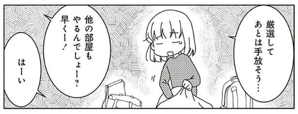 捨て活って難しい！ カバンを厳選して処分した結果