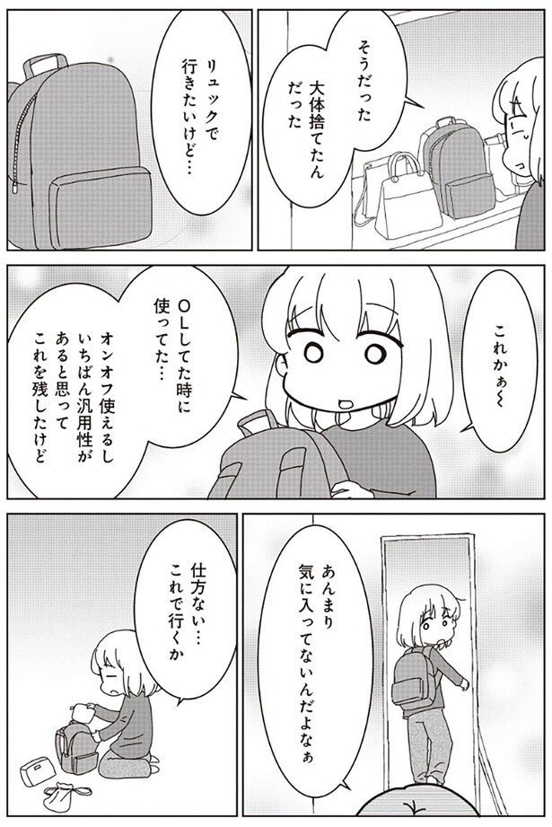 あんまり気に入ってないんだよなぁ