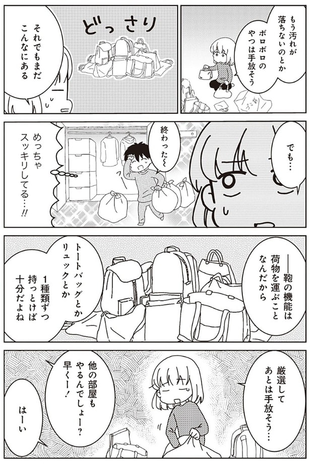 めっちゃスッキリしてる...！！