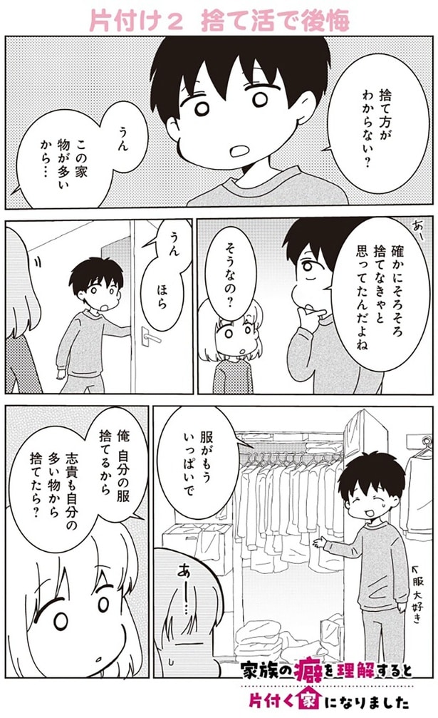 捨て方がわからない？