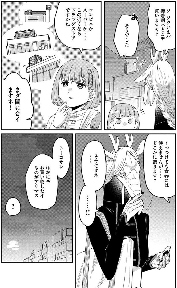 どこかに飾ります？