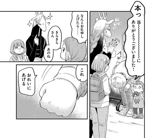 おれいにあげる