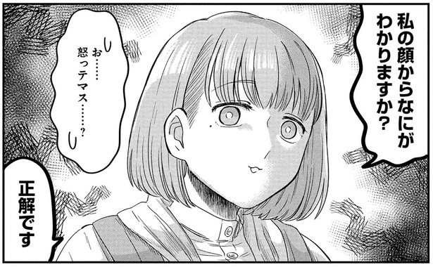 「もう二度と…」女の子を助けた竜人に怒りを感じたワケは？／竜人の隣人2（5）