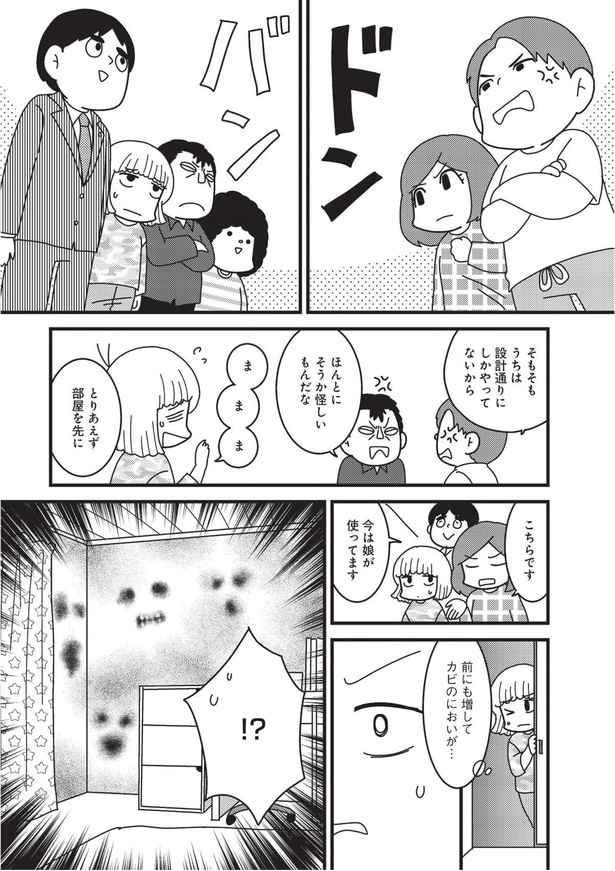 前にも増してカビのにおいが…