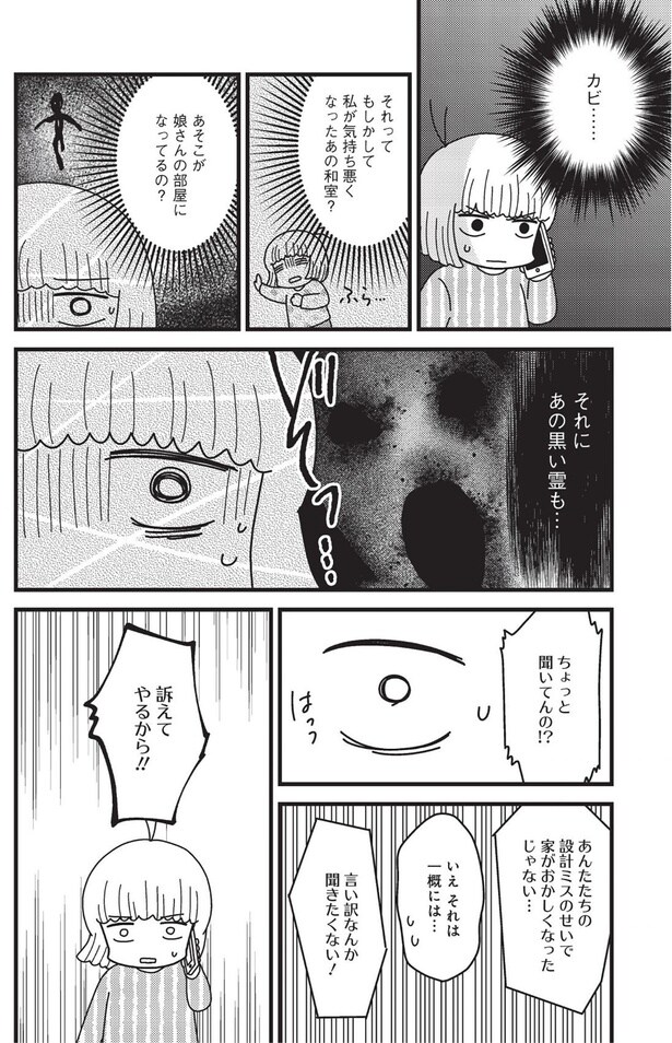 訴えてやるから！