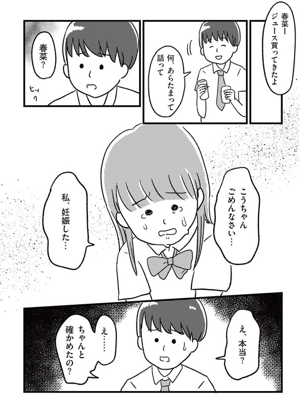 何、あらたまって話って