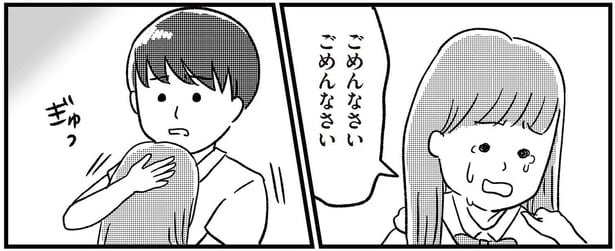 ごめんなさいごめんなさい