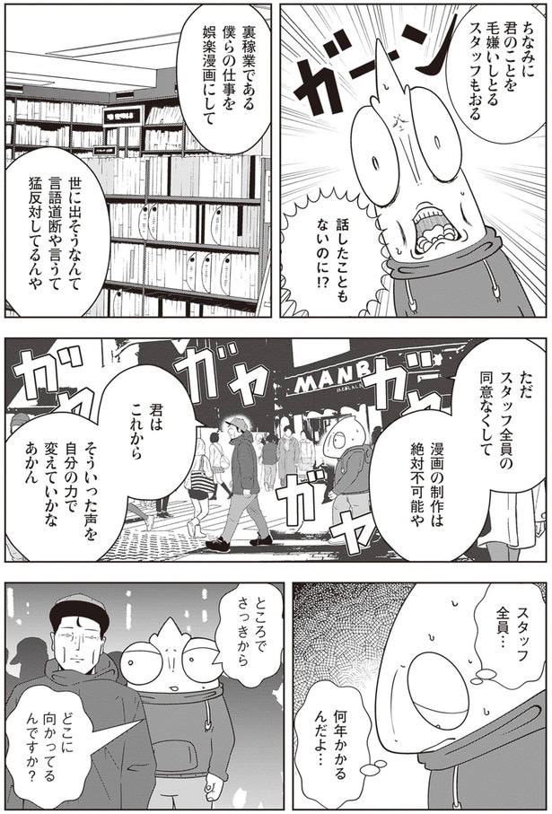 何年かかるんだよ…