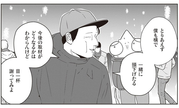 くせ者揃いの夜逃げ屋スタッフ。漫画化するには衝突不可避!?