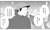 くせ者揃いの夜逃げ屋スタッフ。漫画化するには衝突不可避!?／夜逃げ屋日記2（14）