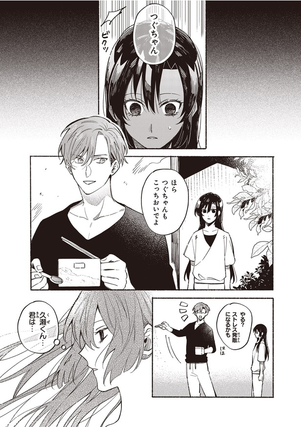 やる？ストレス発散になるかも