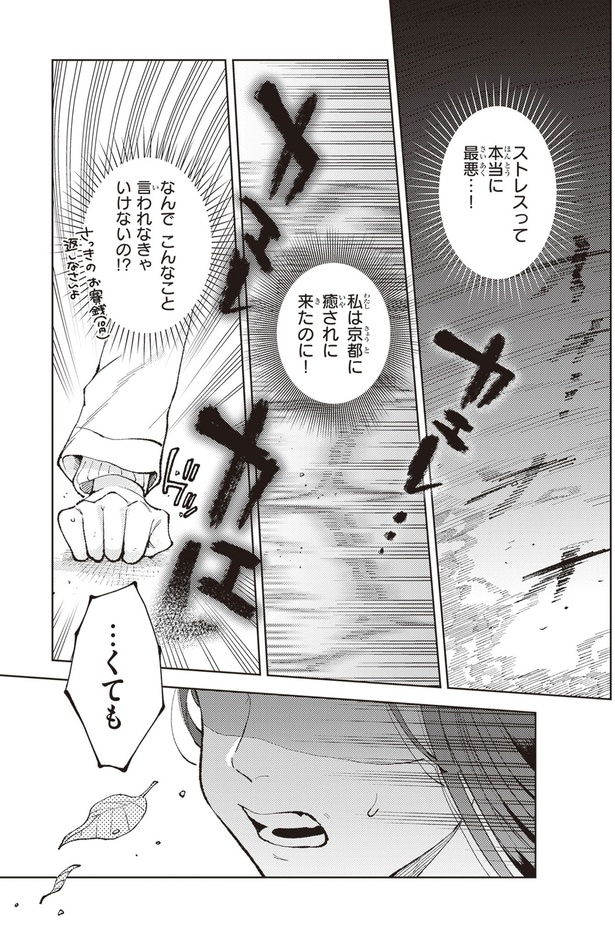 ストレスって本当に最悪…！