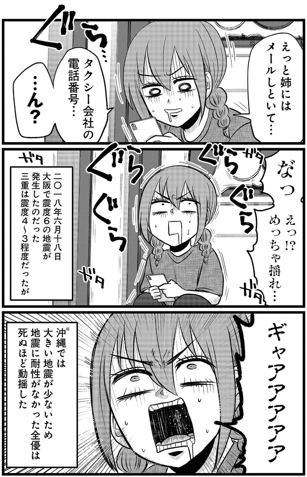 姉にはメールしといて…