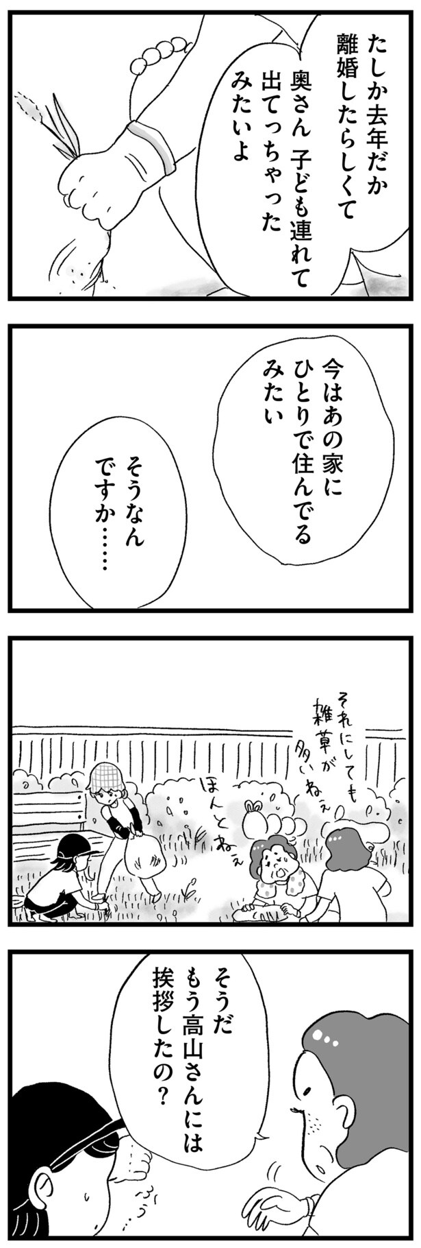 ひとりで住んでるみたい