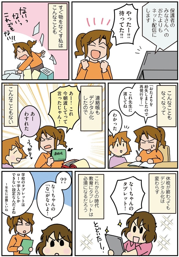 やったー！待ってた！