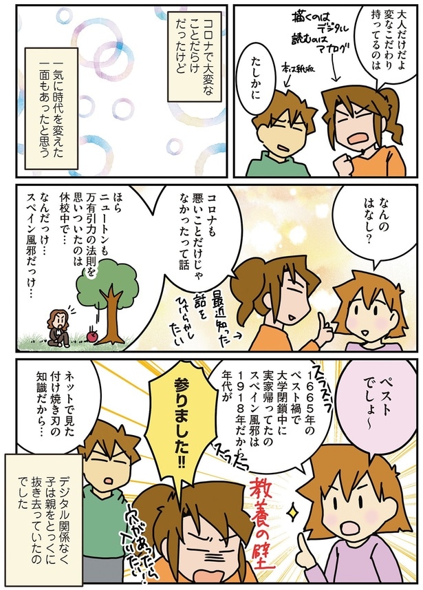 参りました！！