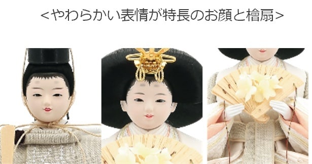 親王ケース飾り「ブランパールミミ」