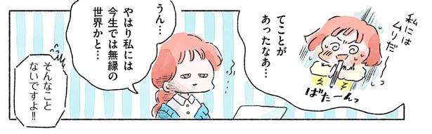 私には今生では無縁の世界かと…