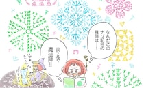 まるで魔法陣！ 自分には無縁の世界だと思っていた編み物を始めるきっかけは