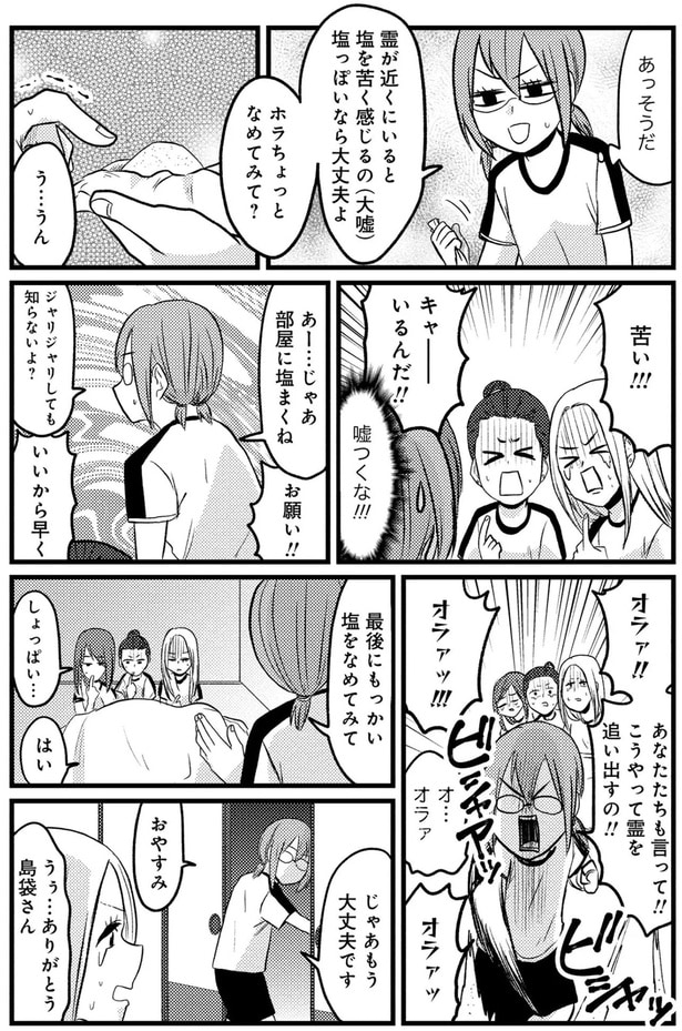 ホラちょっとなめてみて?