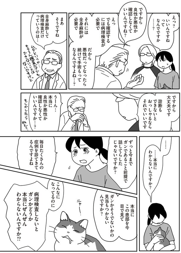 …本当にわからないんですか？