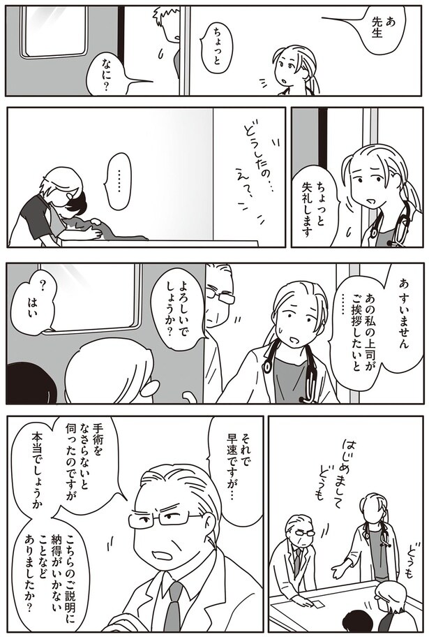 こちらのご説明に納得がいかないことなどありましたか？