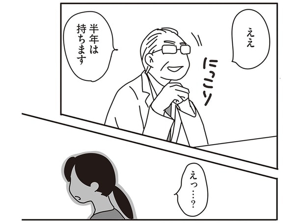 手術すれば半年延命…。飼い猫のガン治療に葛藤する夫婦／世界一幸せな飼い主にしてくれた猫（12）