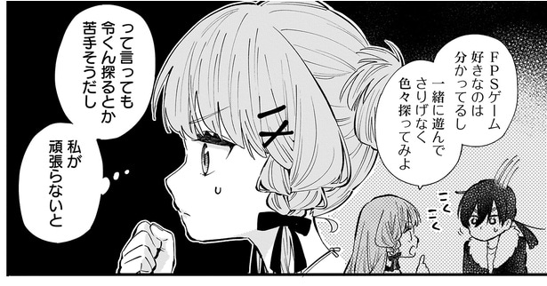 私が頑張らないと