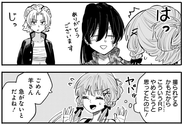 やめとこうと思ってたのに！