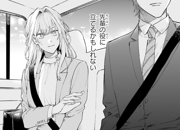 先輩の役に立てるかもしれない