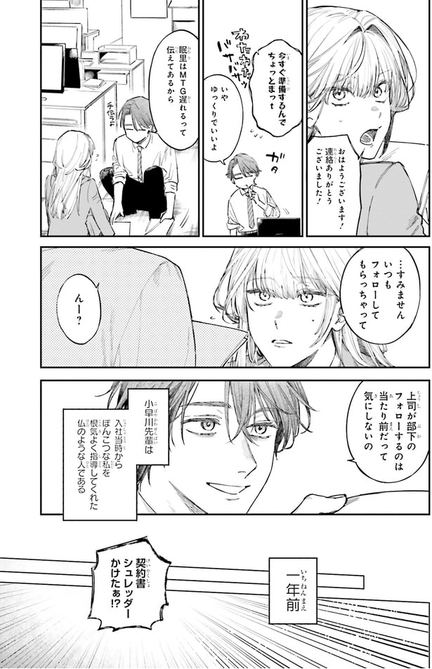 …すみませんいつもフォローしてもらっちゃって