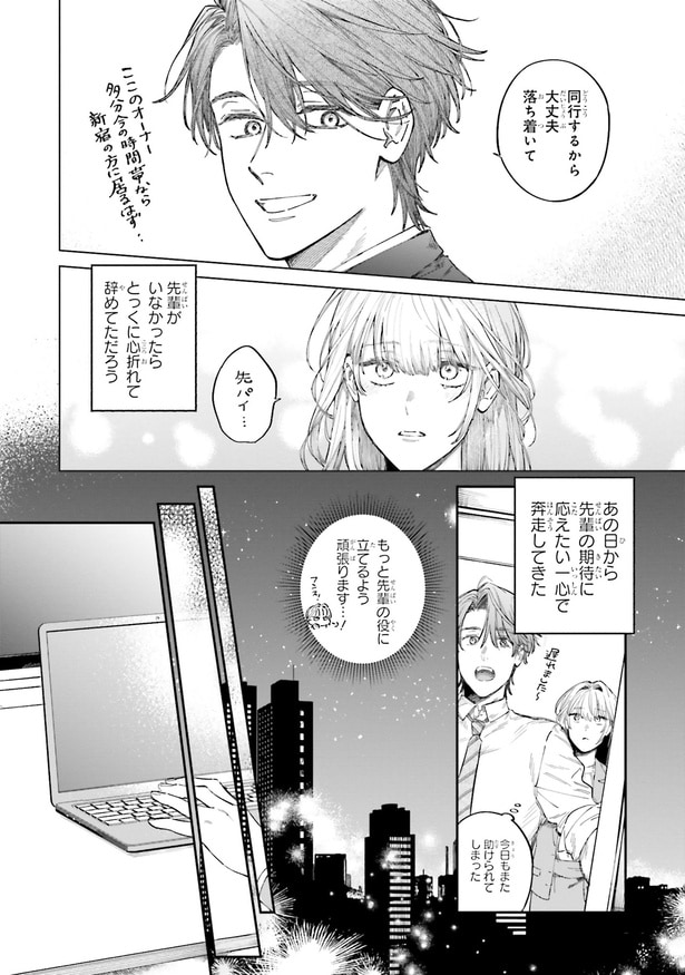 今日もまた助けられてしまった