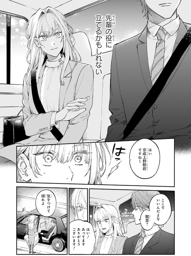 気をつけて帰れよ