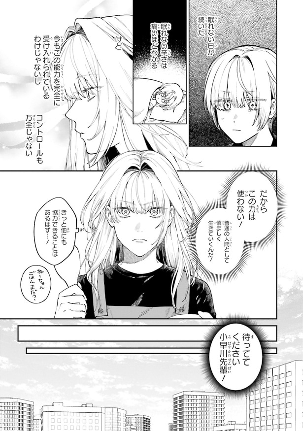 きっと他にも協力できることはあるはず…！