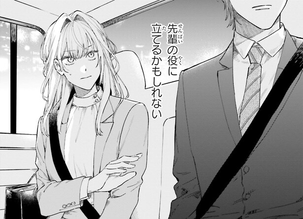 「先輩の役に立てるかも」夢魔の力を隠して生きる女性の葛藤／僕らの恋は夢うつつ1（1）