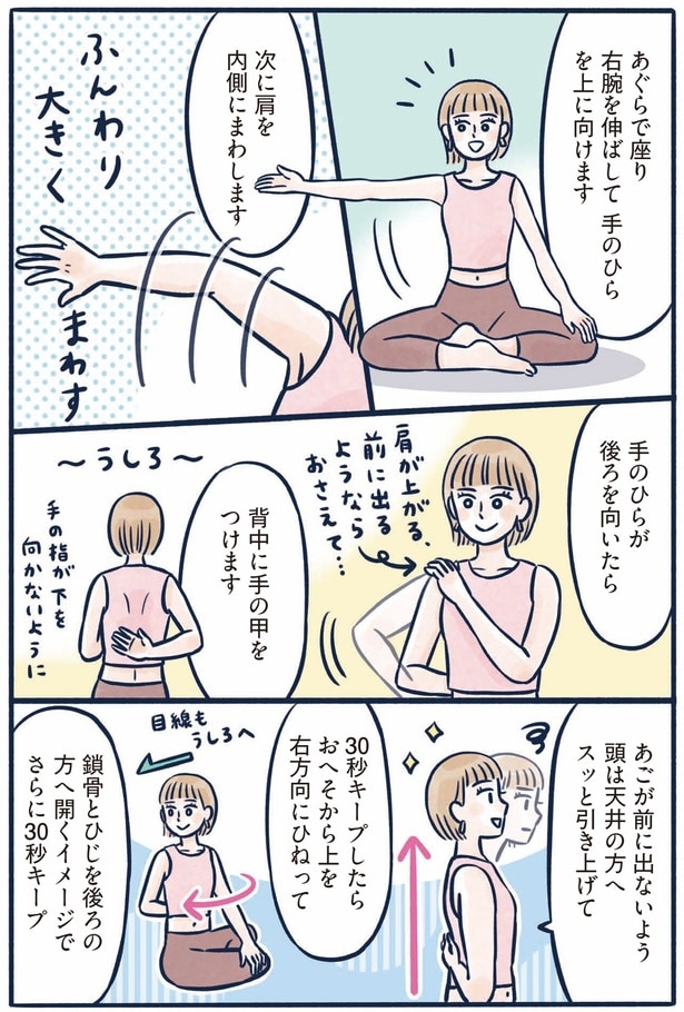 手のひらを上に向けます