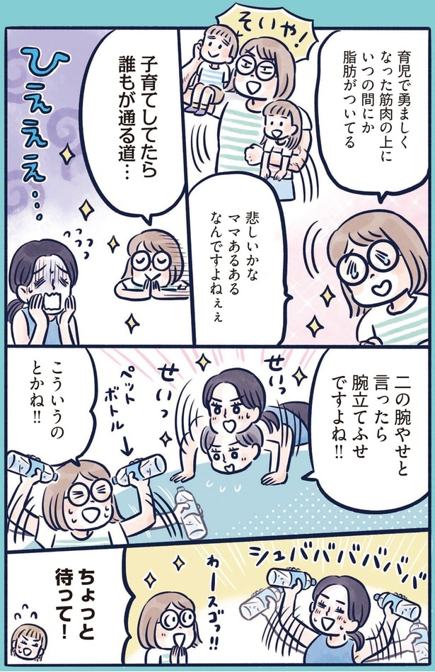 二の腕やせといったら