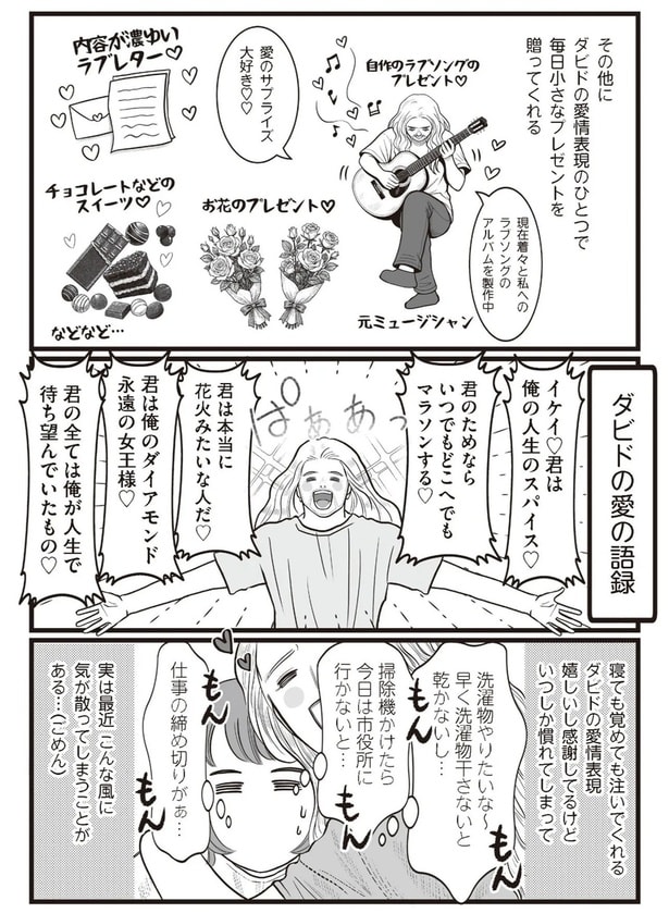 愛のサプライズ大好き