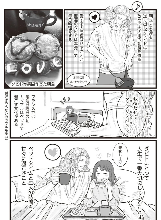 お待たせ...マ・プリンセス