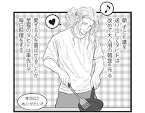 愛する人を喜ばせることが至福！フランス人の夫と過ごす日曜の朝は…／フランス夫の愛がエグい（9）