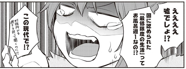 ええええ嘘でしょ！？