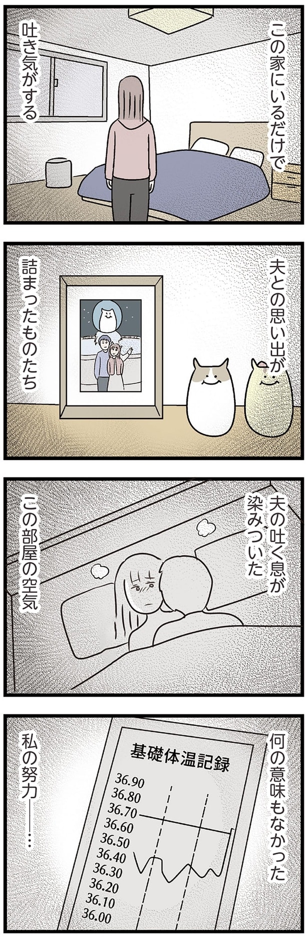 何の意味もなかった