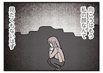 彼に会いたい！ そう思ってコンビニに向かっても、向こうは私の顔なんか見たくないはずで／妻ですがコンビニで恋していいですか（39）