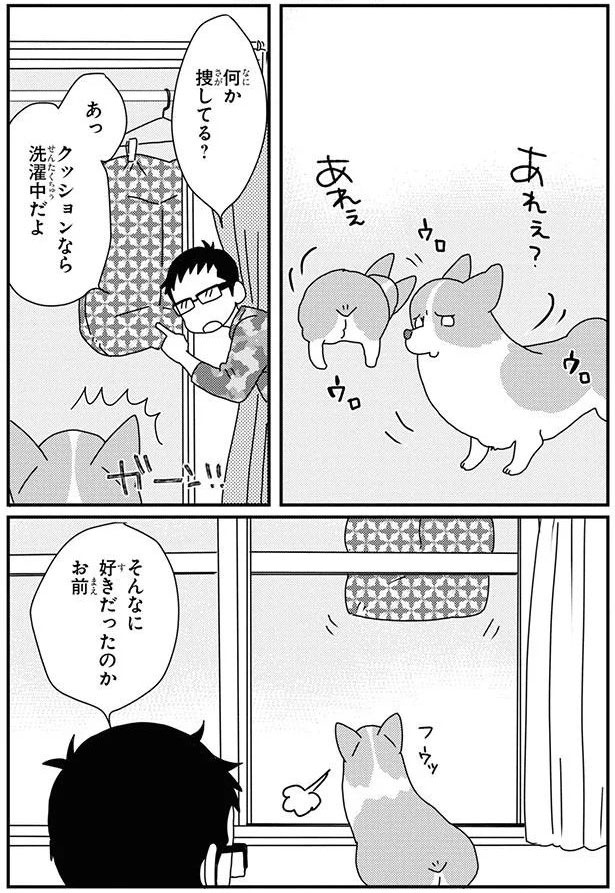 そんなに好きだったのか　お前
