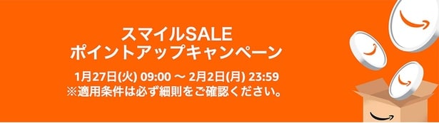 ポイントアップキャンペーンも！
